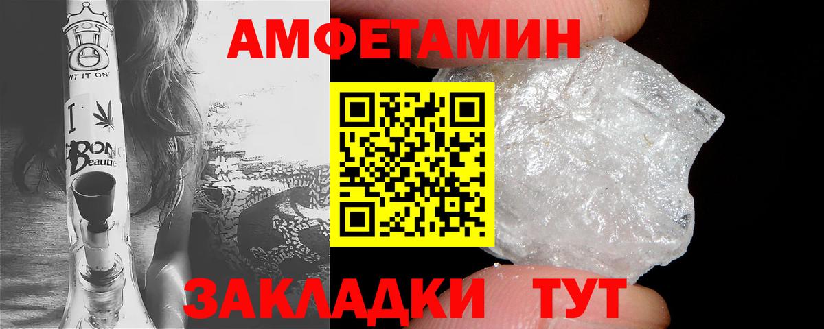 Каменск-Шахтинский  Amphetamine  Вход с VPN  АМФ VHQ 