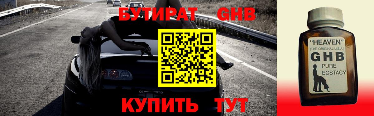 Каменск-Шахтинский  Бутират буратино  Вход с VPN 
