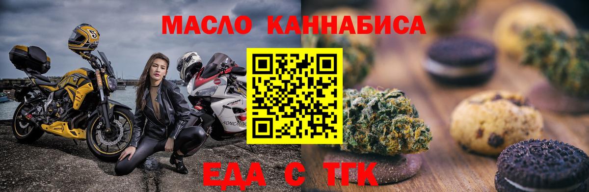 Печенье с ТГК конопля  Вход с VPN  Каменск-Шахтинский 