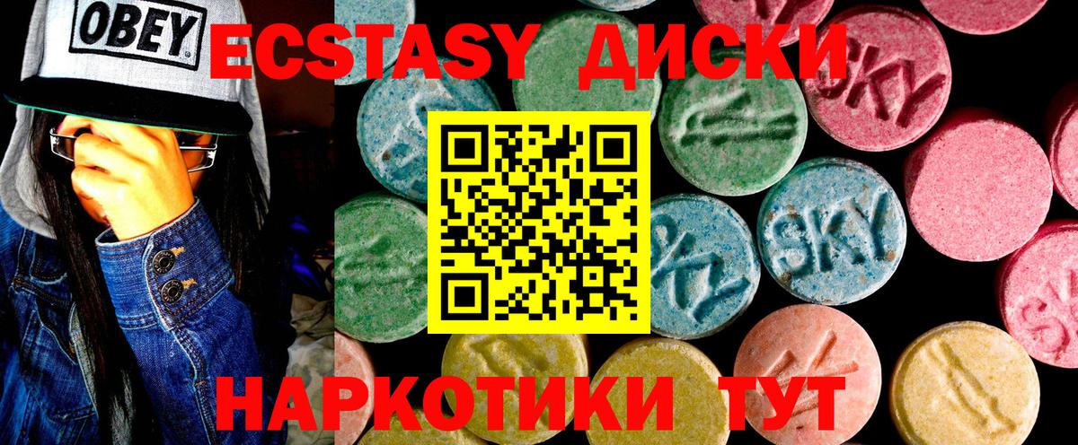 Каменск-Шахтинский  Ecstasy 280мг  Вход с VPN  Экстази  Экстази Punisher 