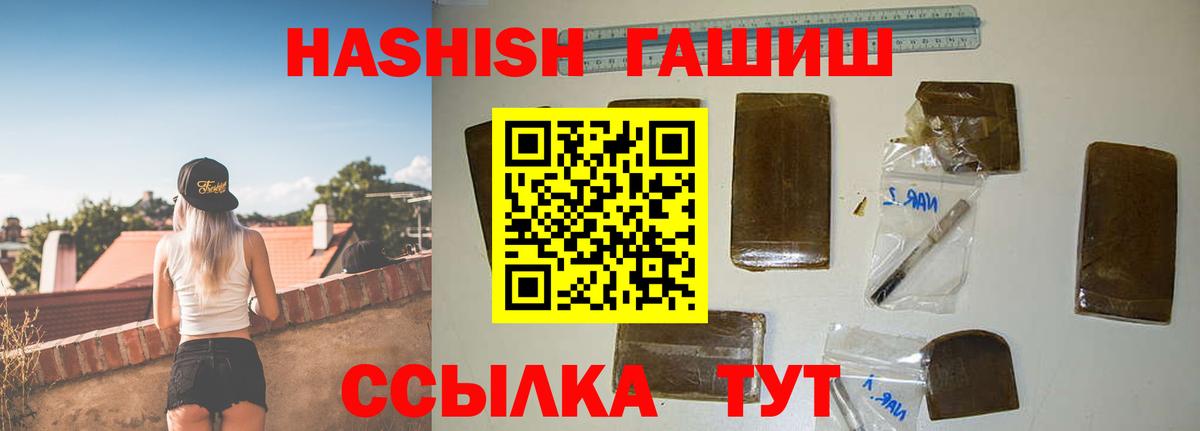 ГАШИШ гашик  Вход с VPN  Каменск-Шахтинский 