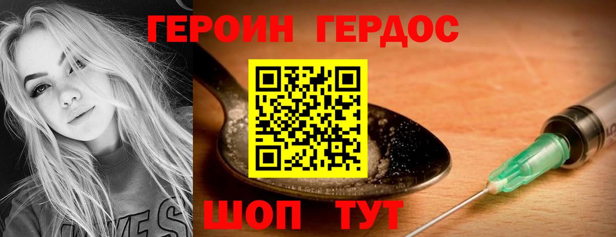 Каменск-Шахтинский  Героин гречка  Вход с VPN 