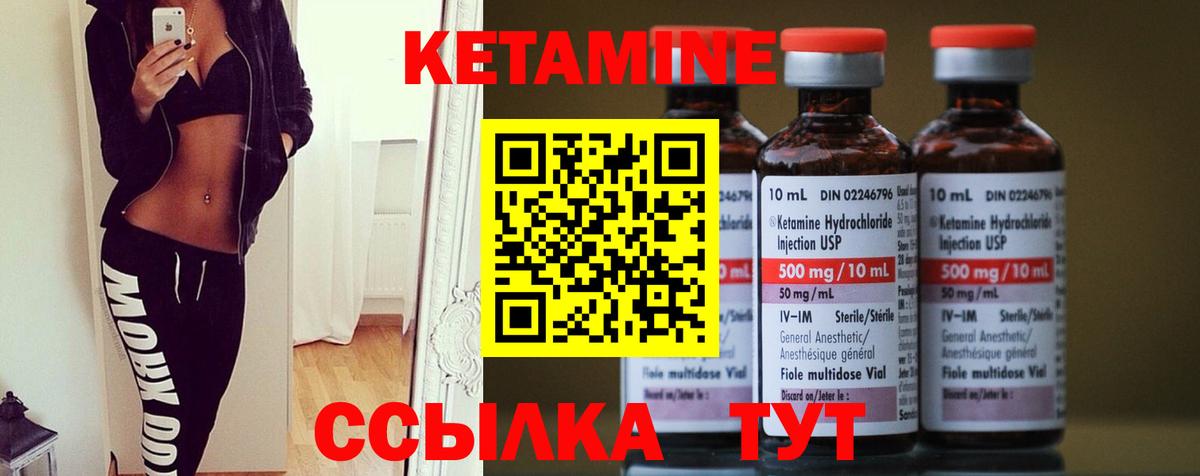 Каменск-Шахтинский  Кетамин ketamine  Кетамин VHQ  Вход с VPN 