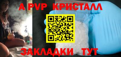 винт Краснознаменск