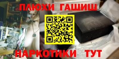 гашишное масло Краснокаменск