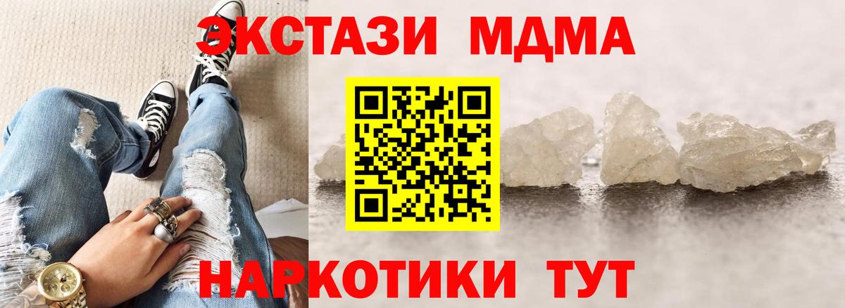MDMA crystal Каменск-Шахтинский