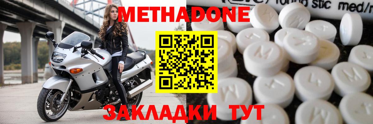 МЕФ   LSD-25  MDMA  Каменск-Шахтинский  Вход с VPN  Конопля  ГАШИШ 
