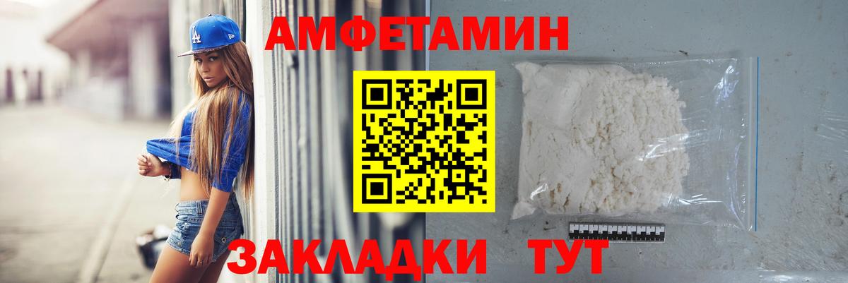 Каменск-Шахтинский  МЕТАМФЕТАМИН пудра  Вход с VPN 