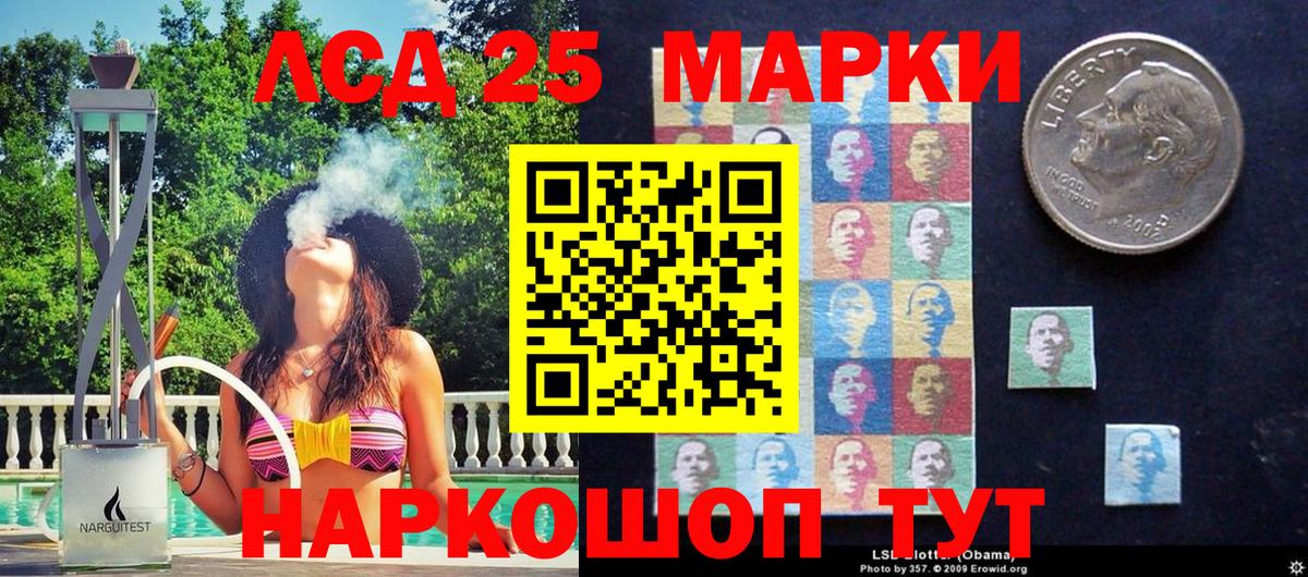 Каменск-Шахтинский  Наркотические марки 1,8мг  Вход с VPN  Наркотические марки 1,8мг 