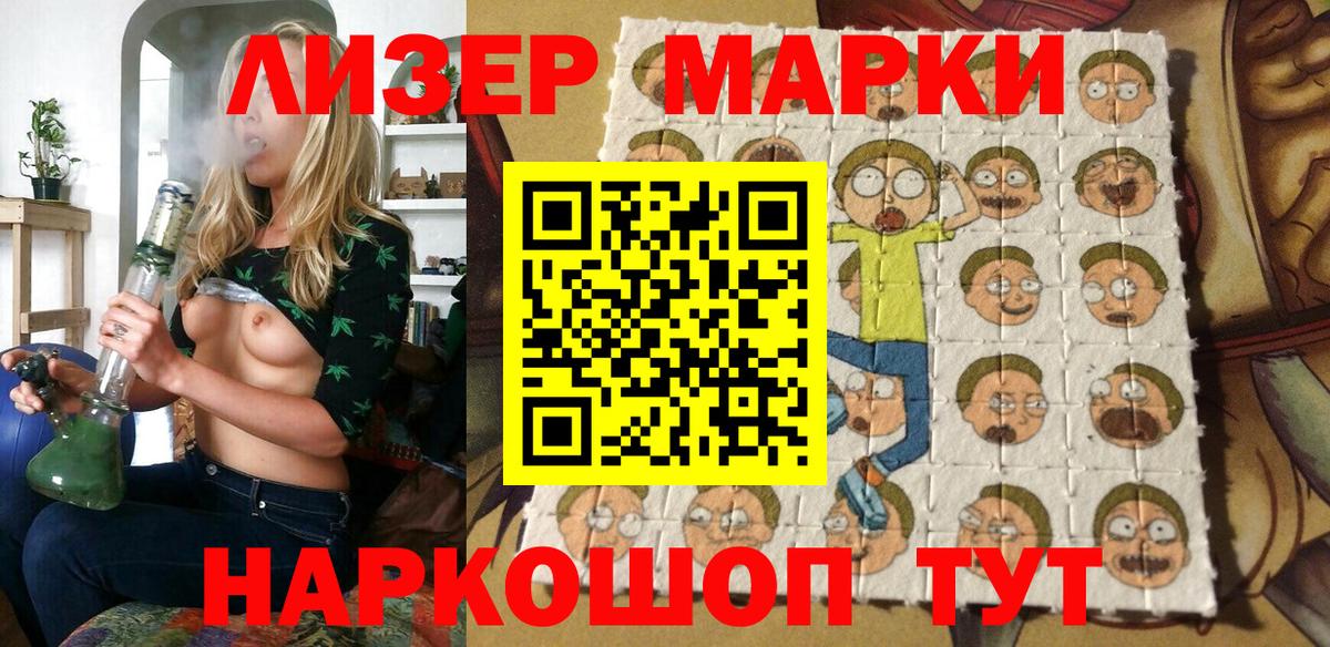 Марки N-bome 1500мкг Каменск-Шахтинский