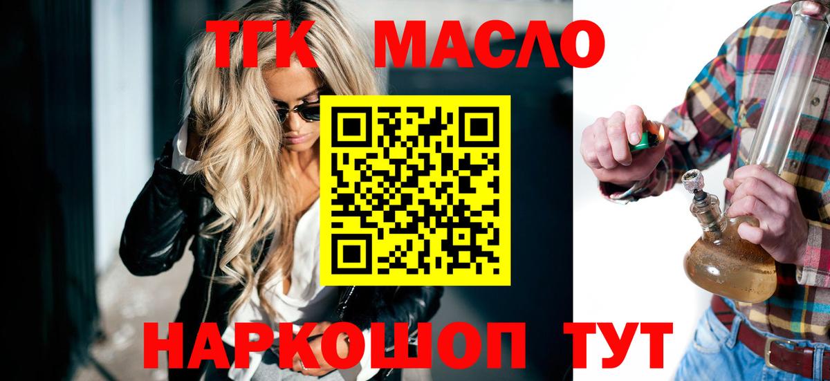 Дистиллят ТГК Wax Каменск-Шахтинский