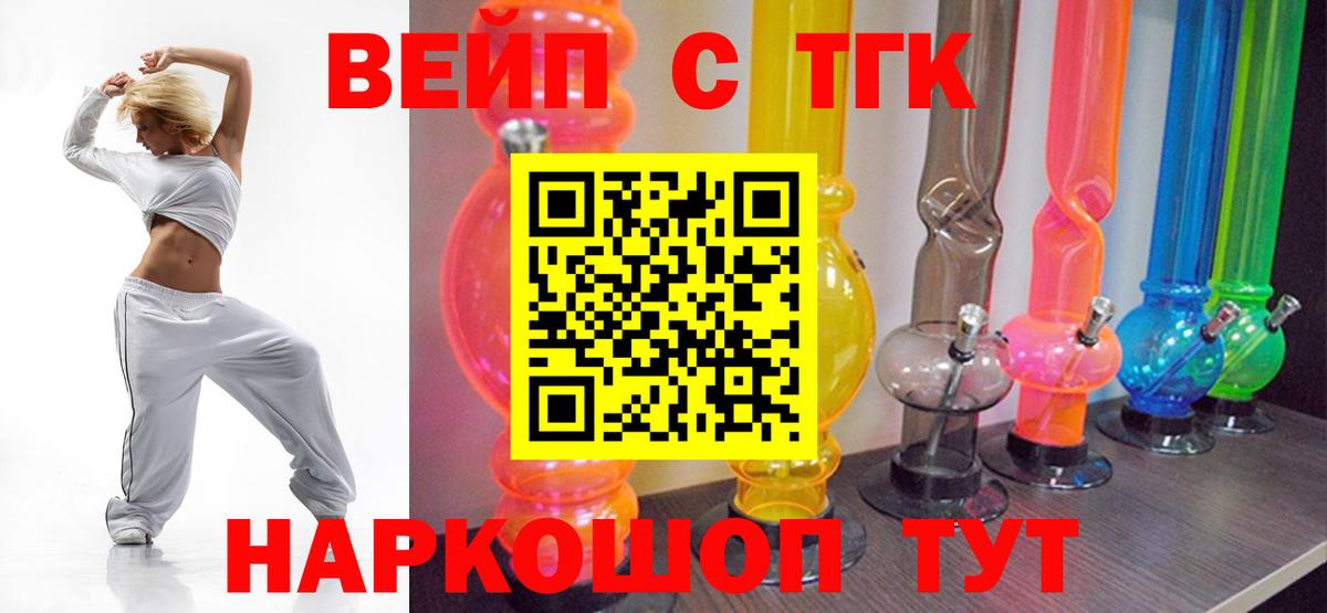 Каменск-Шахтинский  Дистиллят ТГК вейп с тгк  Вход с VPN  blacksprut вход  Дистиллят ТГК жижа 